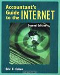 Eric E. Cohen «Accountant"s Guide to the Internet» = 1820 RUR