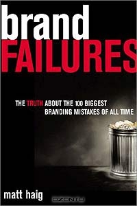 Matt Haig «Brand Failures: The Truth about the 100 Biggest Branding Mistakes of All Time» = 2583 RUR